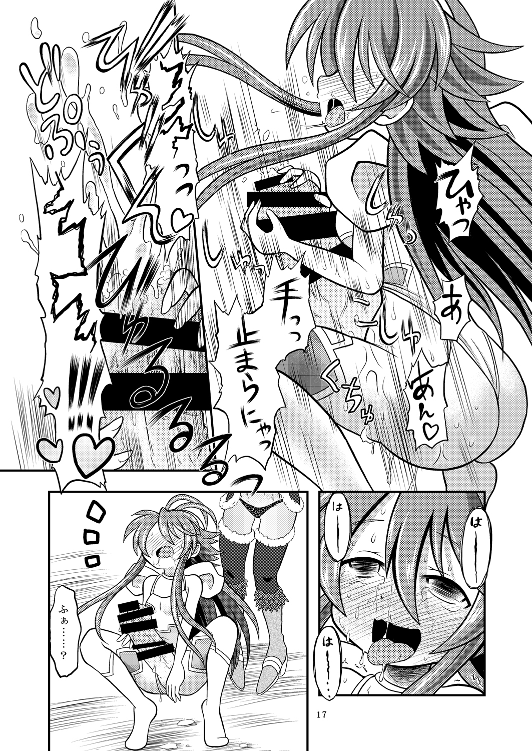 [りんご同盟 (美岳)] 水嶺剣エレクチオン (神羅万象チョコ) [DL版]