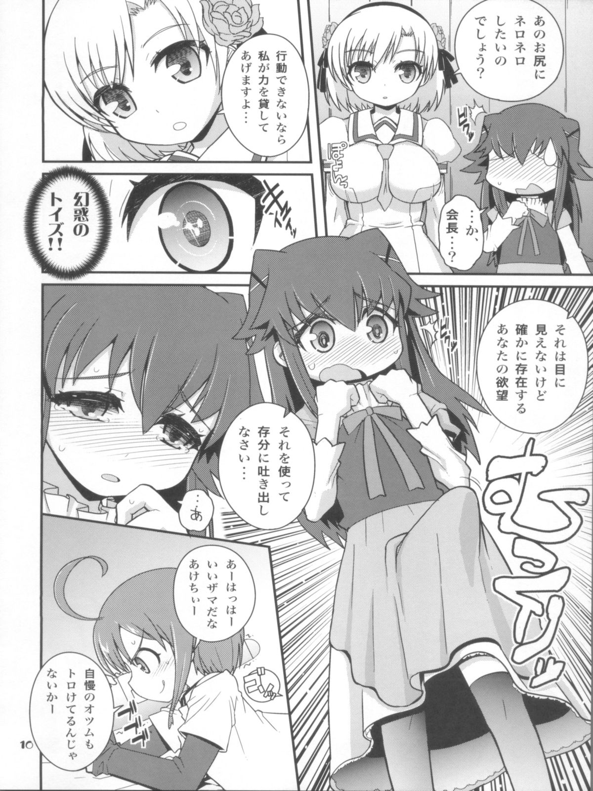 (C79) [WICKED HEART (ZooTAN)] 問題もひとつじゃない!! (探偵オペラ ミルキィホームズ)