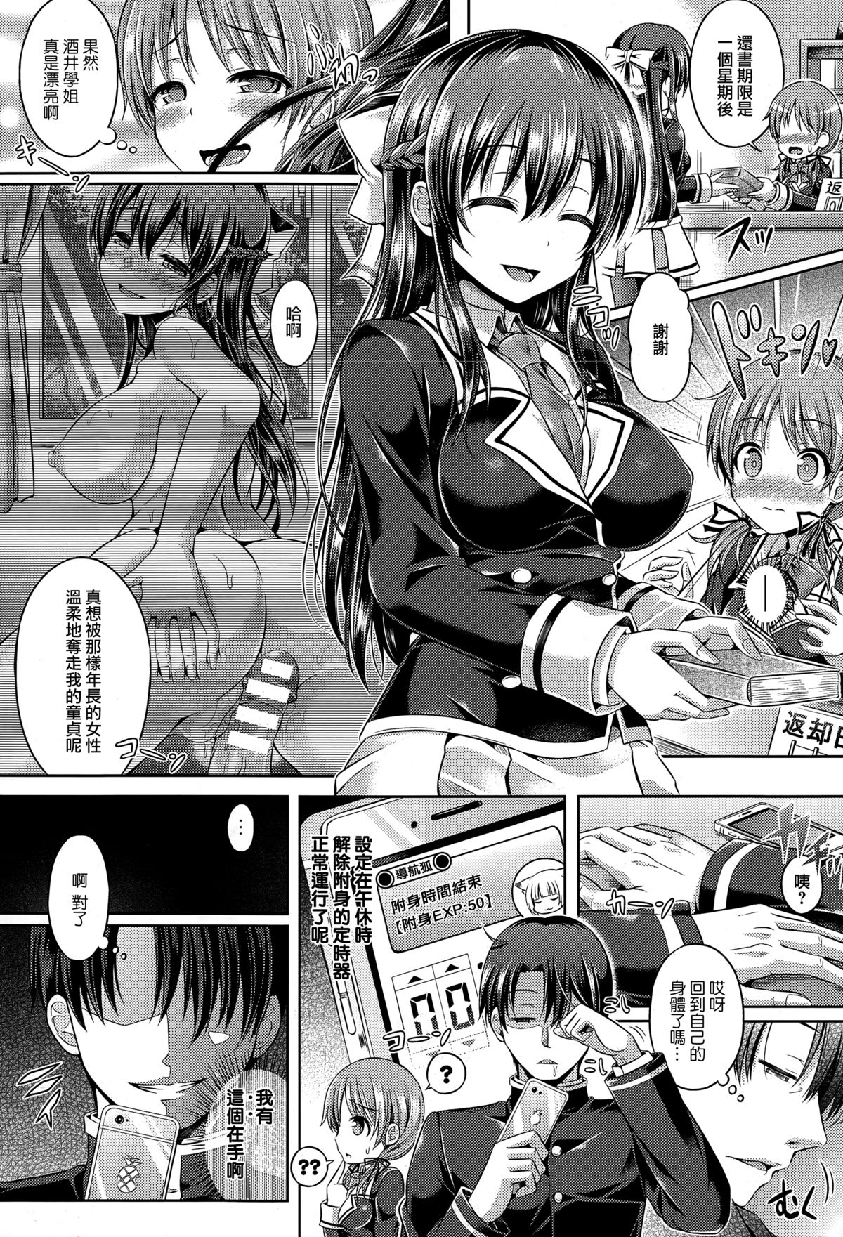 [谷口さん] -魂-INSERT LEVEL 2 処女ドロボウ (コミックアンリアル 2015年6月号 Vol.55) [中国翻訳]