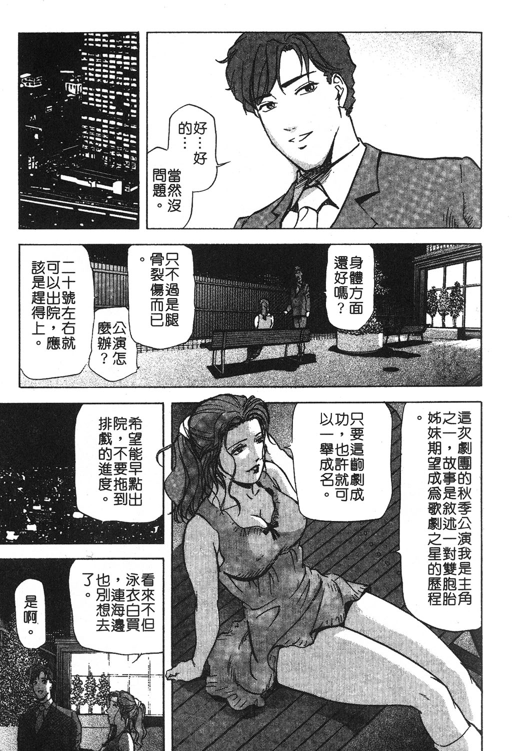 [岬ゆきひろ] ただいま外商中 [中国翻訳]