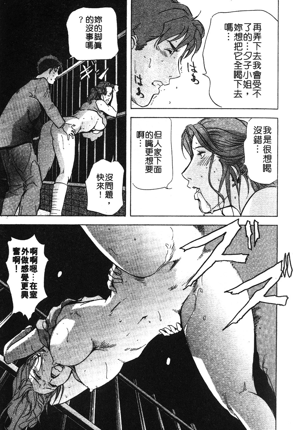 [岬ゆきひろ] ただいま外商中 [中国翻訳]