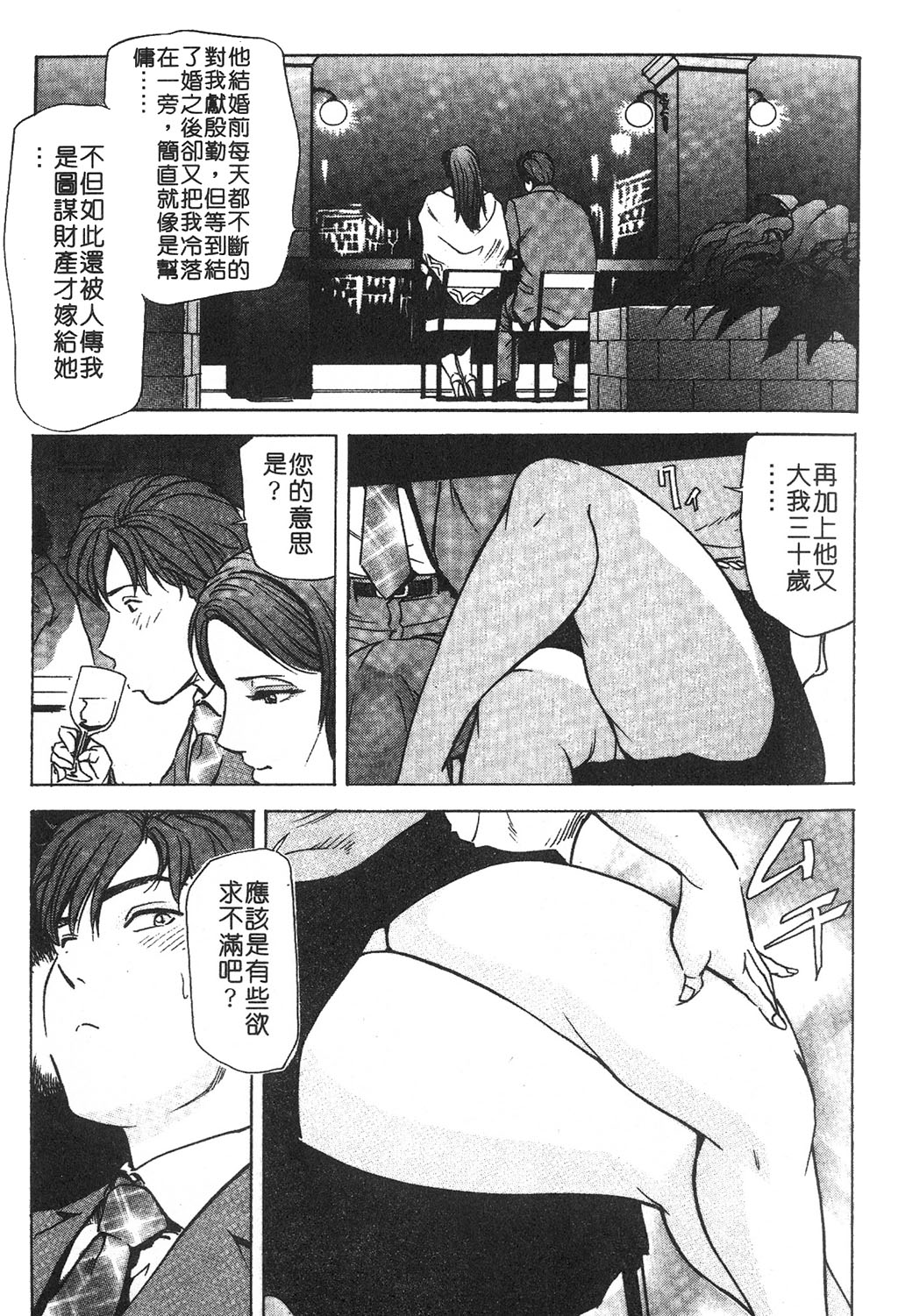 [岬ゆきひろ] ただいま外商中 [中国翻訳]