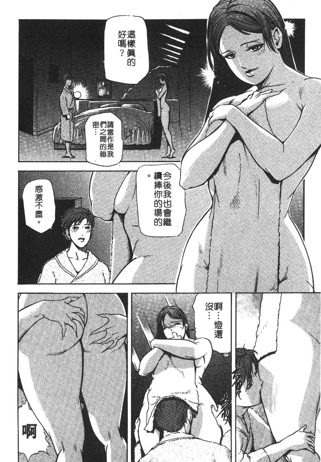 [岬ゆきひろ] ただいま外商中 [中国翻訳]