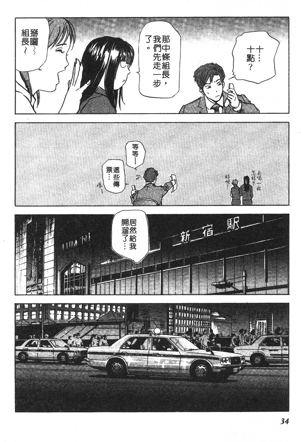 [岬ゆきひろ] ただいま外商中 [中国翻訳]