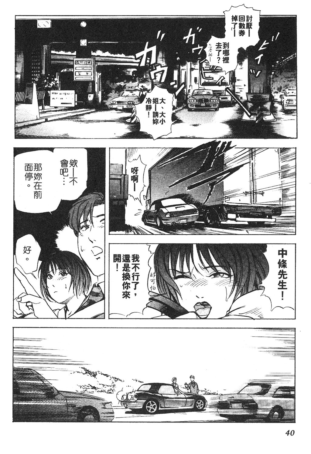 [岬ゆきひろ] ただいま外商中 [中国翻訳]
