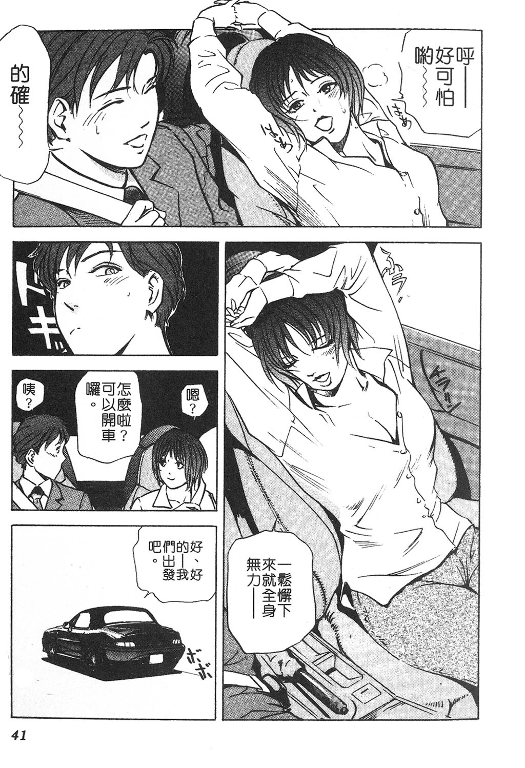 [岬ゆきひろ] ただいま外商中 [中国翻訳]