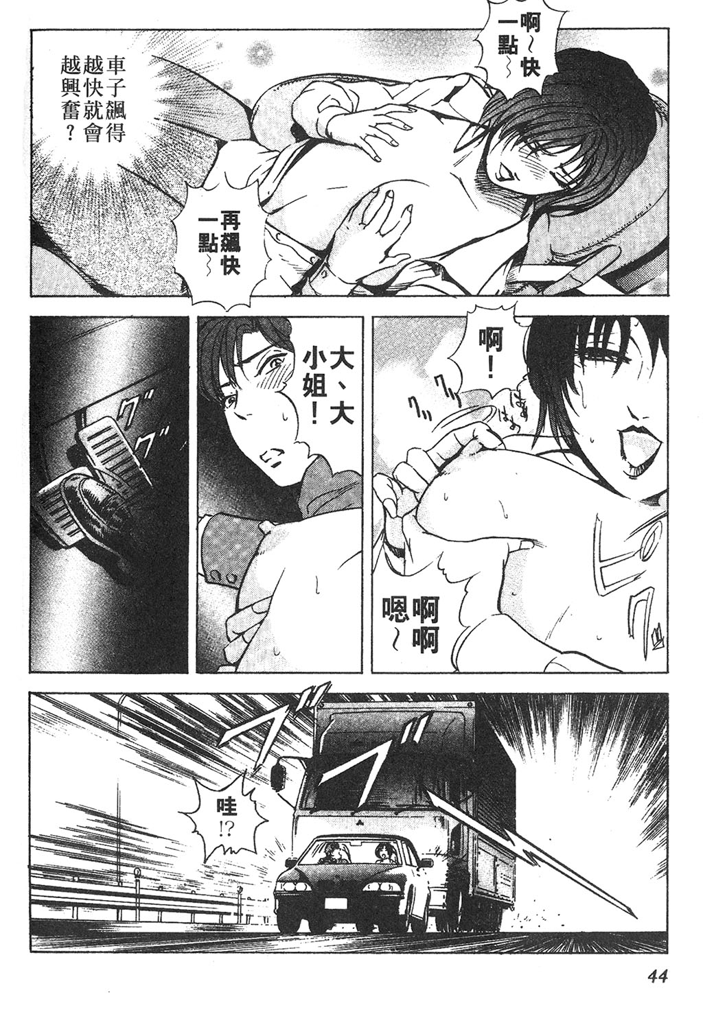 [岬ゆきひろ] ただいま外商中 [中国翻訳]
