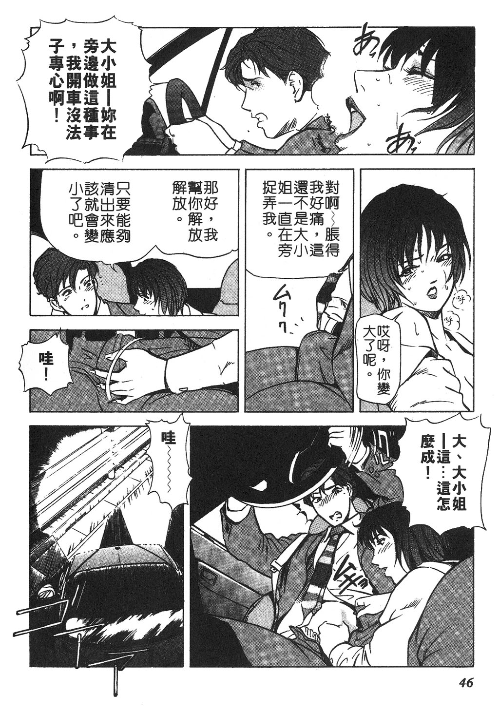 [岬ゆきひろ] ただいま外商中 [中国翻訳]