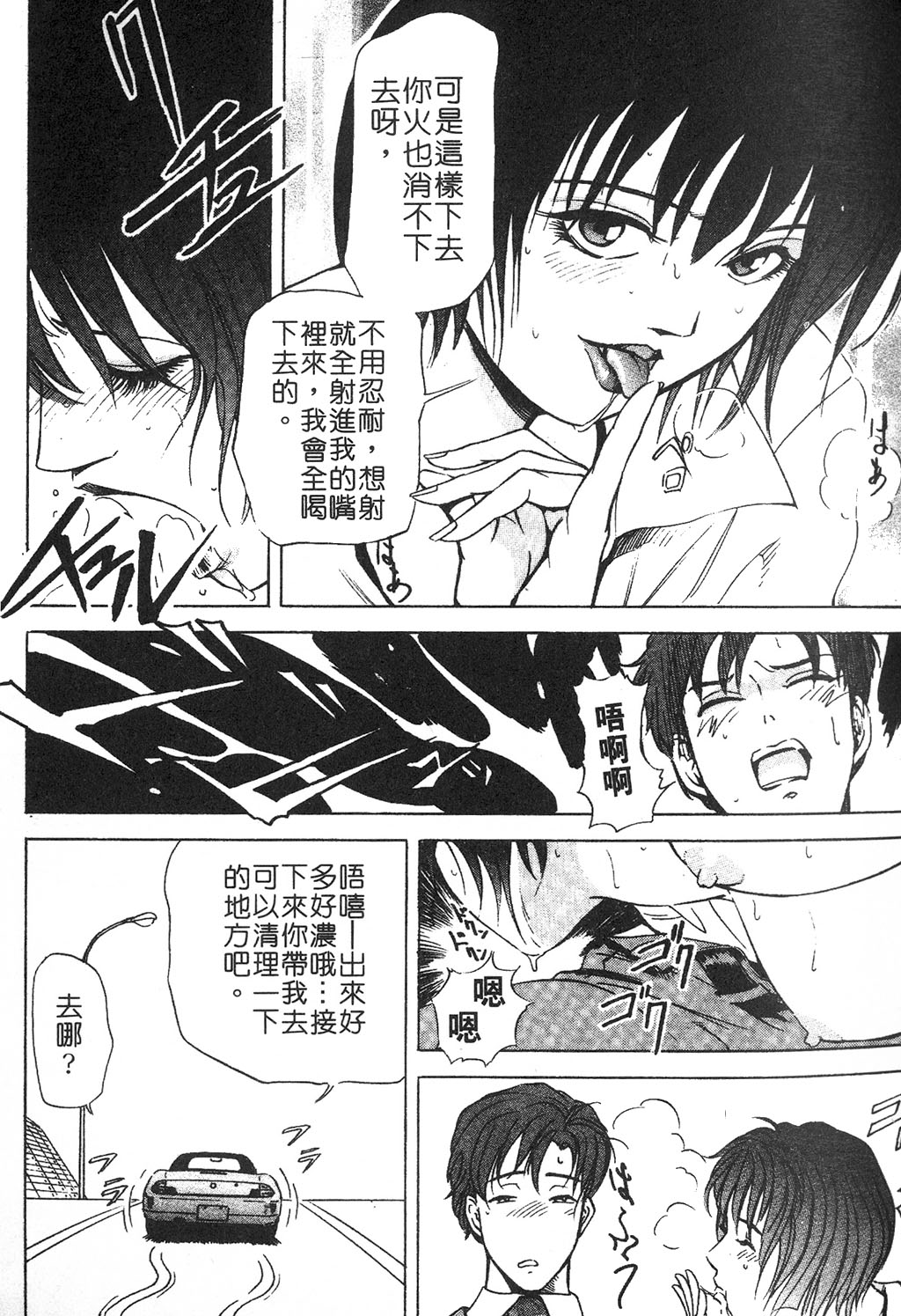 [岬ゆきひろ] ただいま外商中 [中国翻訳]