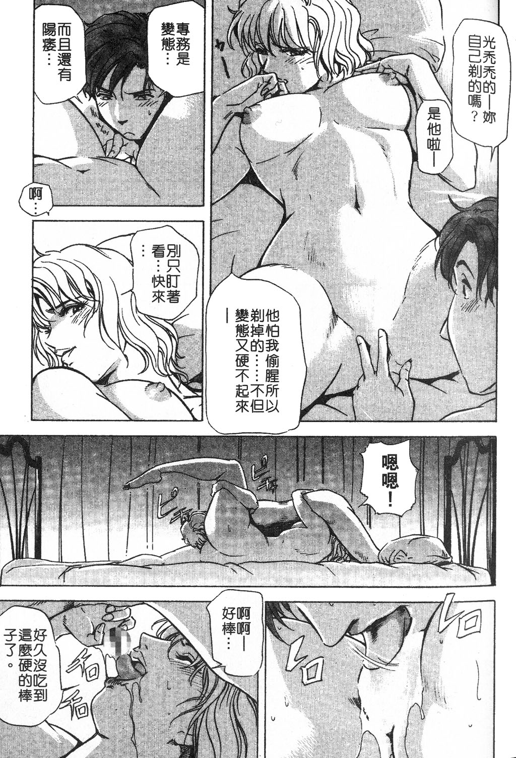 [岬ゆきひろ] ただいま外商中 [中国翻訳]