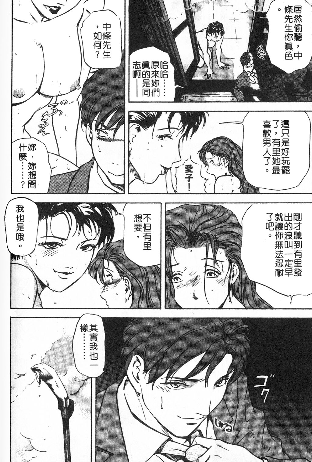 [岬ゆきひろ] ただいま外商中 [中国翻訳]