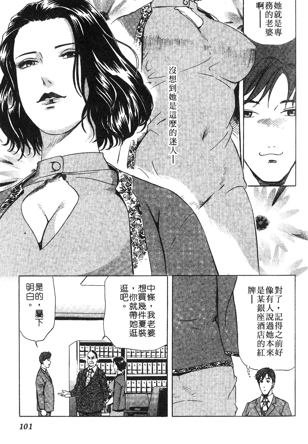 [岬ゆきひろ] ただいま外商中 [中国翻訳]