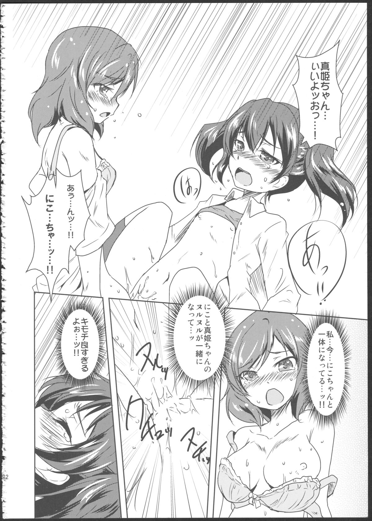 (C84) [ストラトスフィア (ウルツ)] ぷりんせすあんどぱんさー! (ラブライブ!)