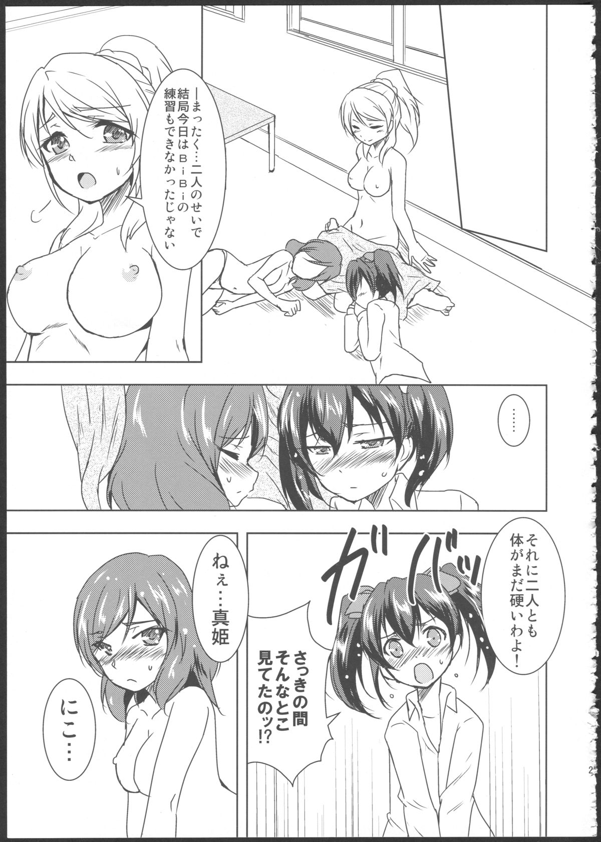 (C84) [ストラトスフィア (ウルツ)] ぷりんせすあんどぱんさー! (ラブライブ!)