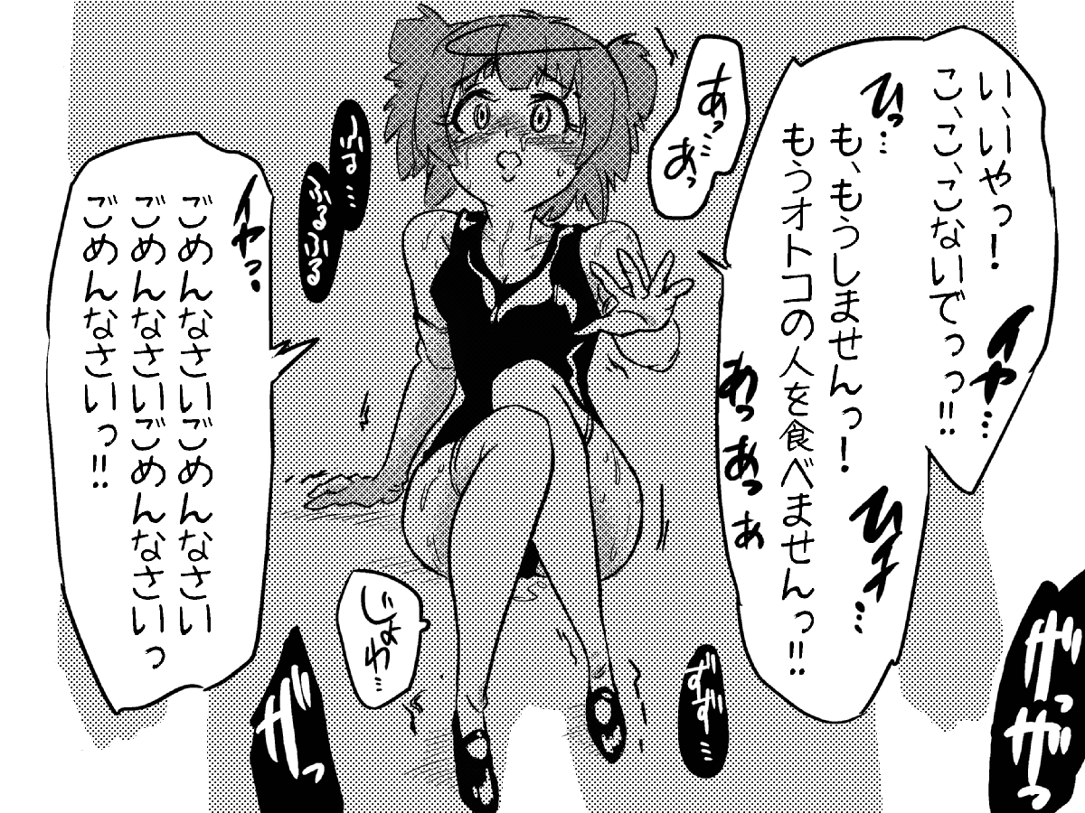 [黄泉媛学園] サキュバスバスター 襲撃!小悪魔・スク水戦闘員娘たちをやっつけろ!