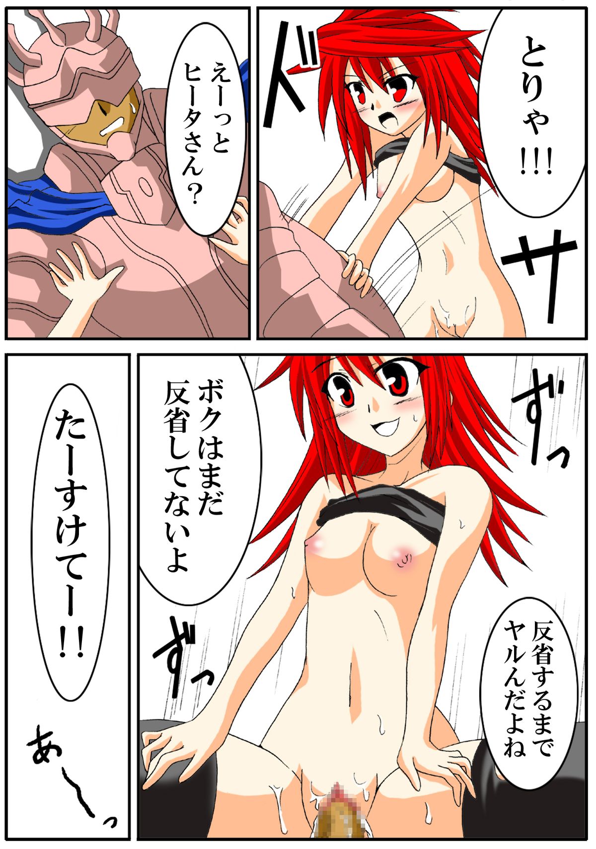 (C75) [笑畜売 (雄竹彦)] えれめんたる ばーすと -紅- (遊☆戯☆王)