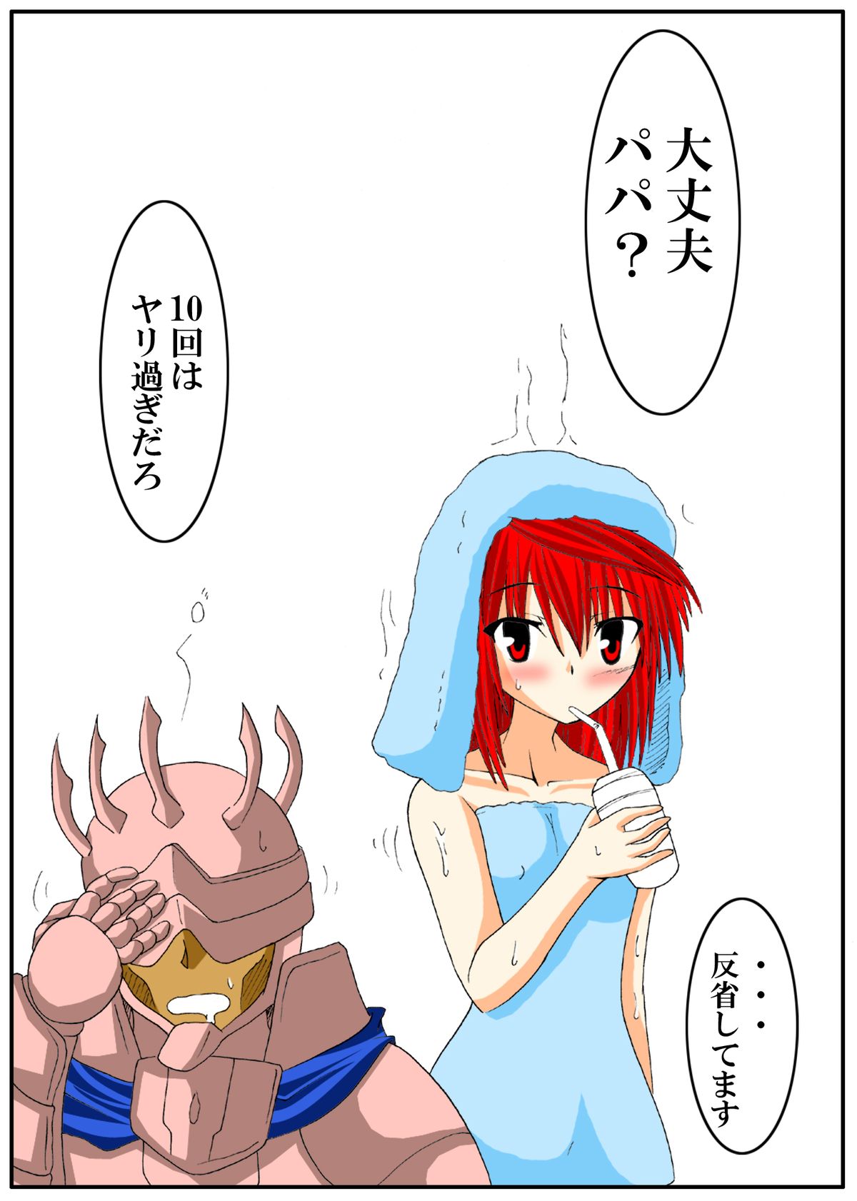 (C75) [笑畜売 (雄竹彦)] えれめんたる ばーすと -紅- (遊☆戯☆王)