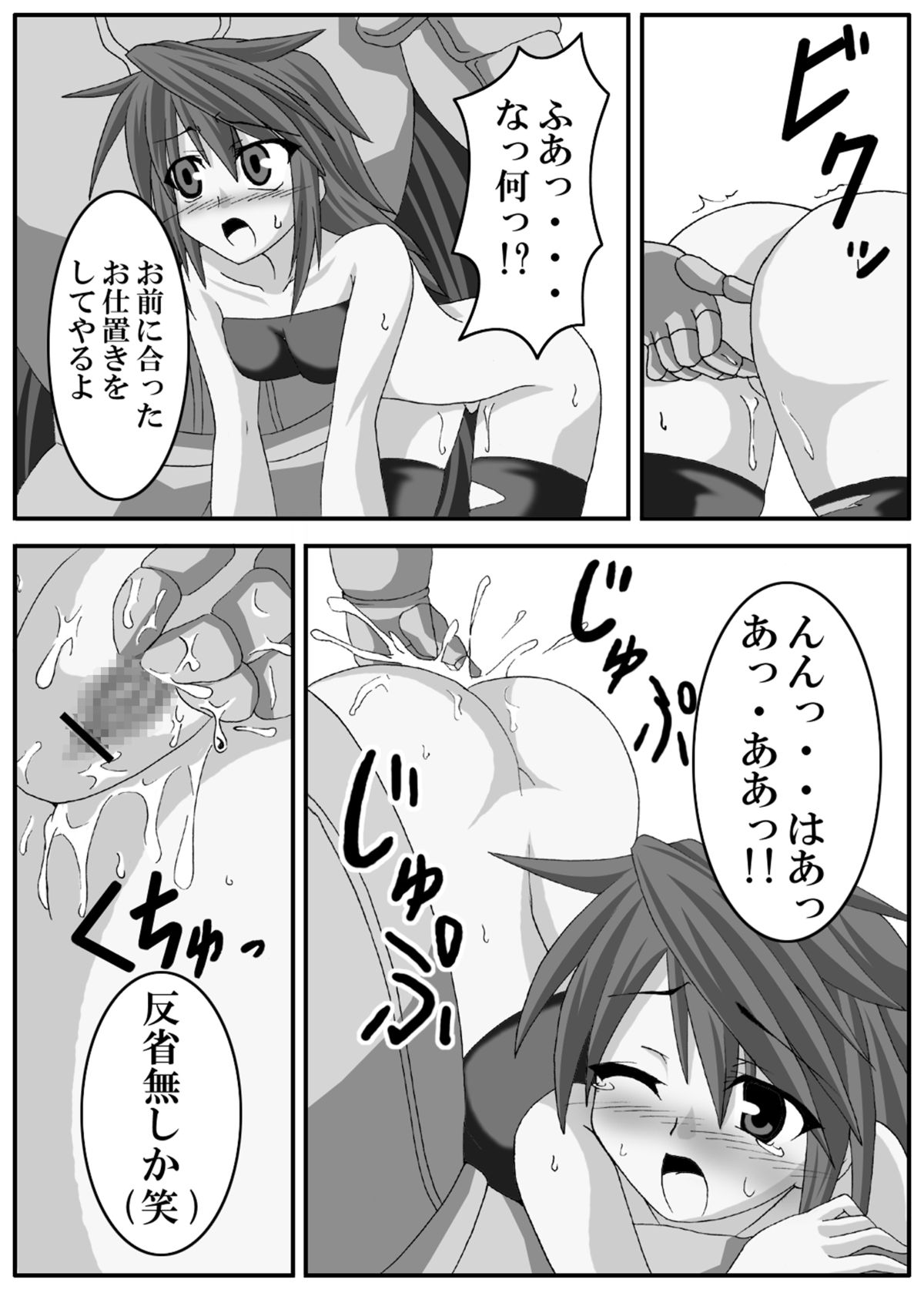 (C75) [笑畜売 (雄竹彦)] えれめんたる ばーすと -紅- (遊☆戯☆王)