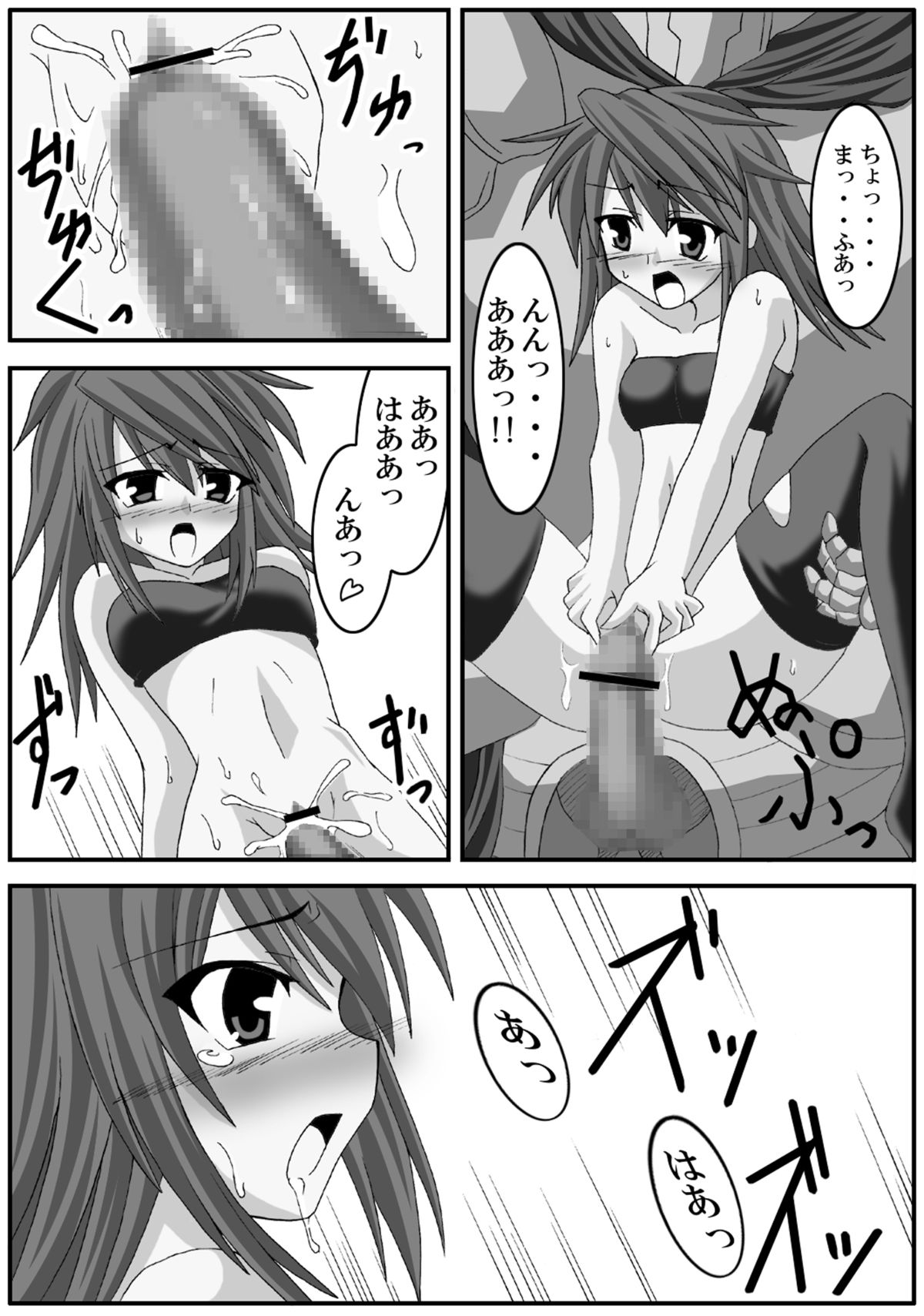 (C75) [笑畜売 (雄竹彦)] えれめんたる ばーすと -紅- (遊☆戯☆王)
