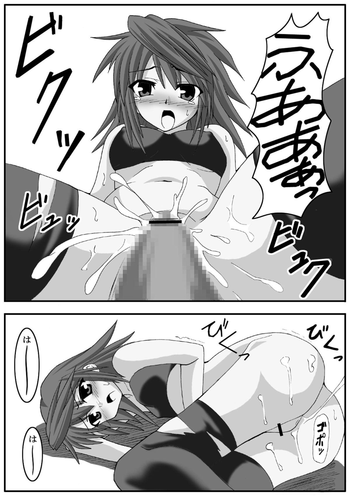 (C75) [笑畜売 (雄竹彦)] えれめんたる ばーすと -紅- (遊☆戯☆王)