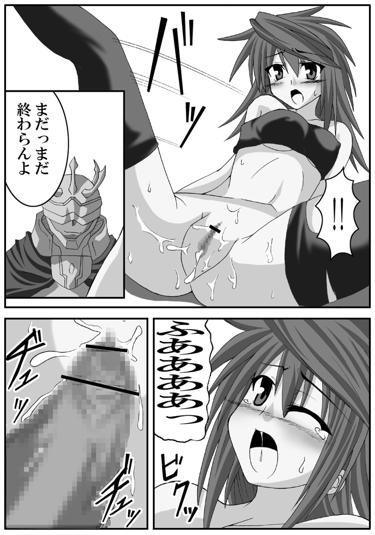 (C75) [笑畜売 (雄竹彦)] えれめんたる ばーすと -紅- (遊☆戯☆王)