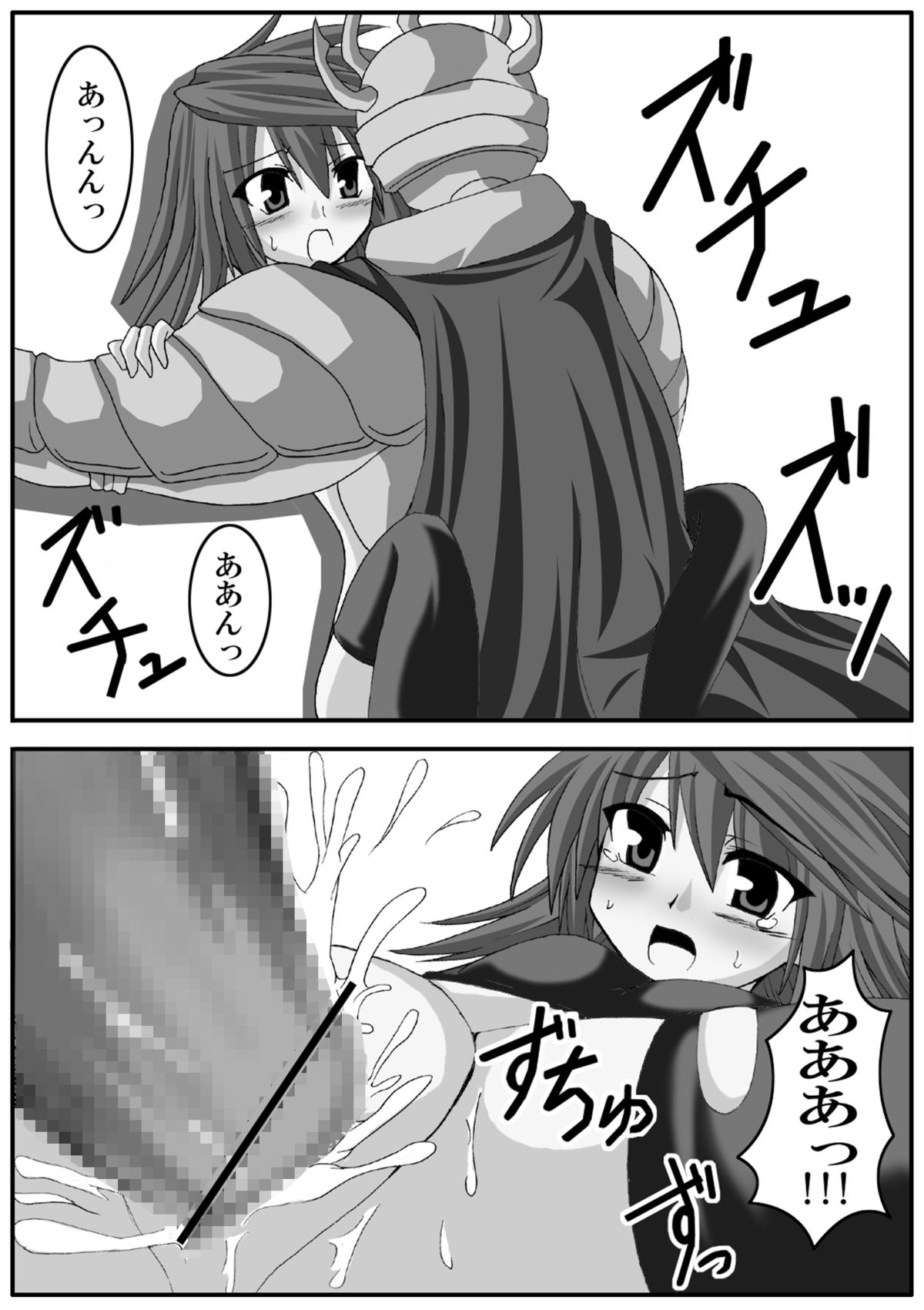 (C75) [笑畜売 (雄竹彦)] えれめんたる ばーすと -紅- (遊☆戯☆王)