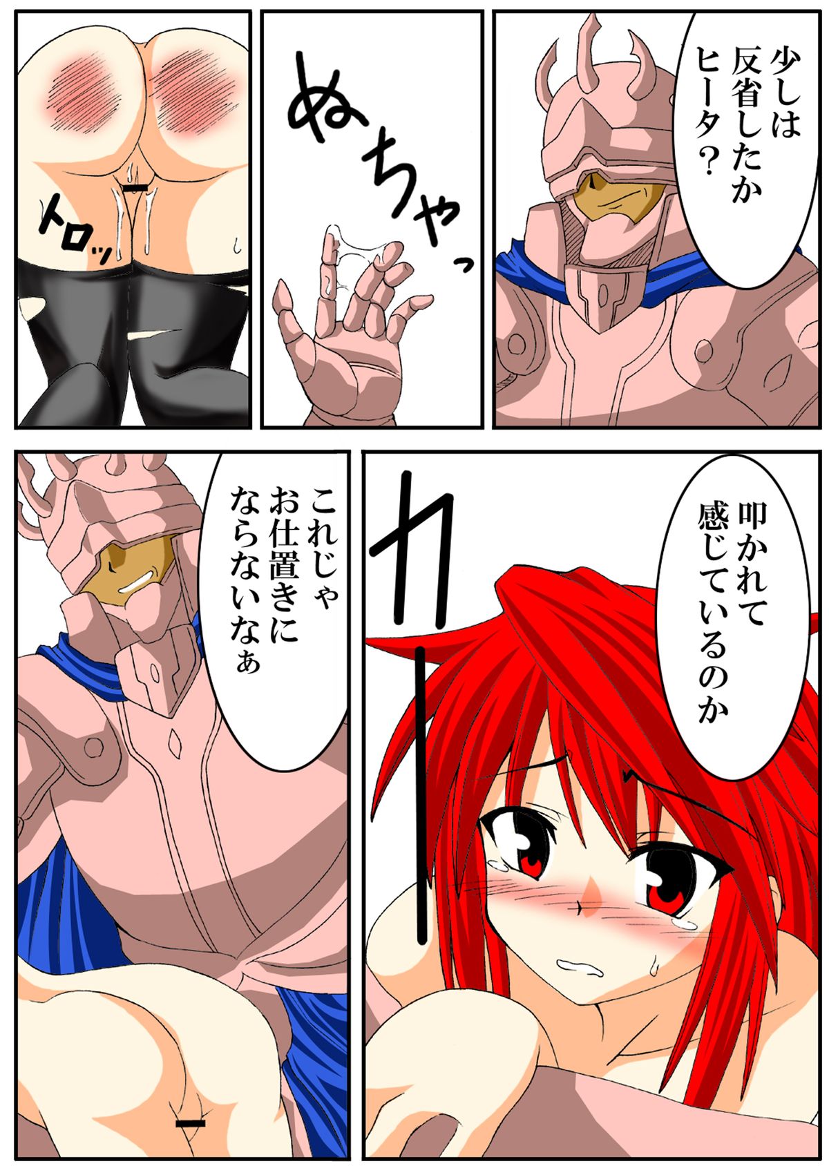 (C75) [笑畜売 (雄竹彦)] えれめんたる ばーすと -紅- (遊☆戯☆王)