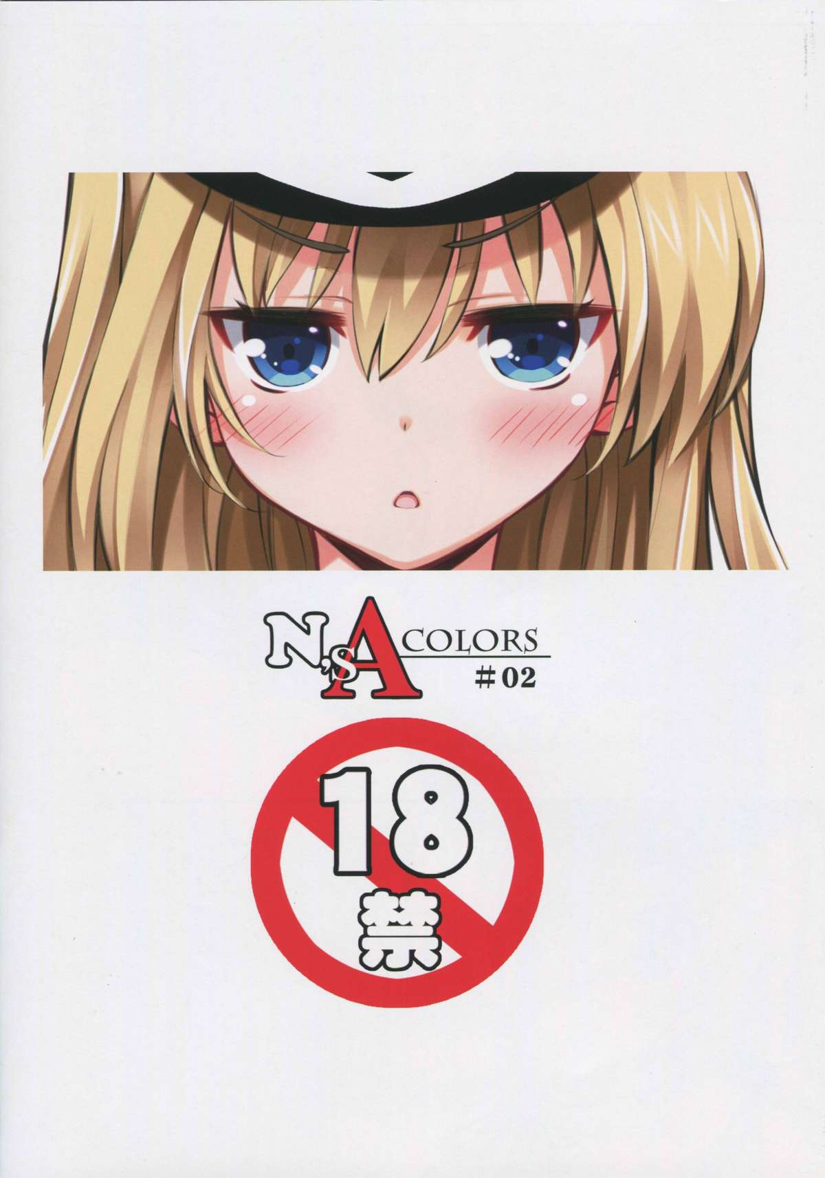 (C88) [ニュートンの林檎 (戌角柾)] N,s A COLORS #02 (艦隊これくしょん -艦これ-)