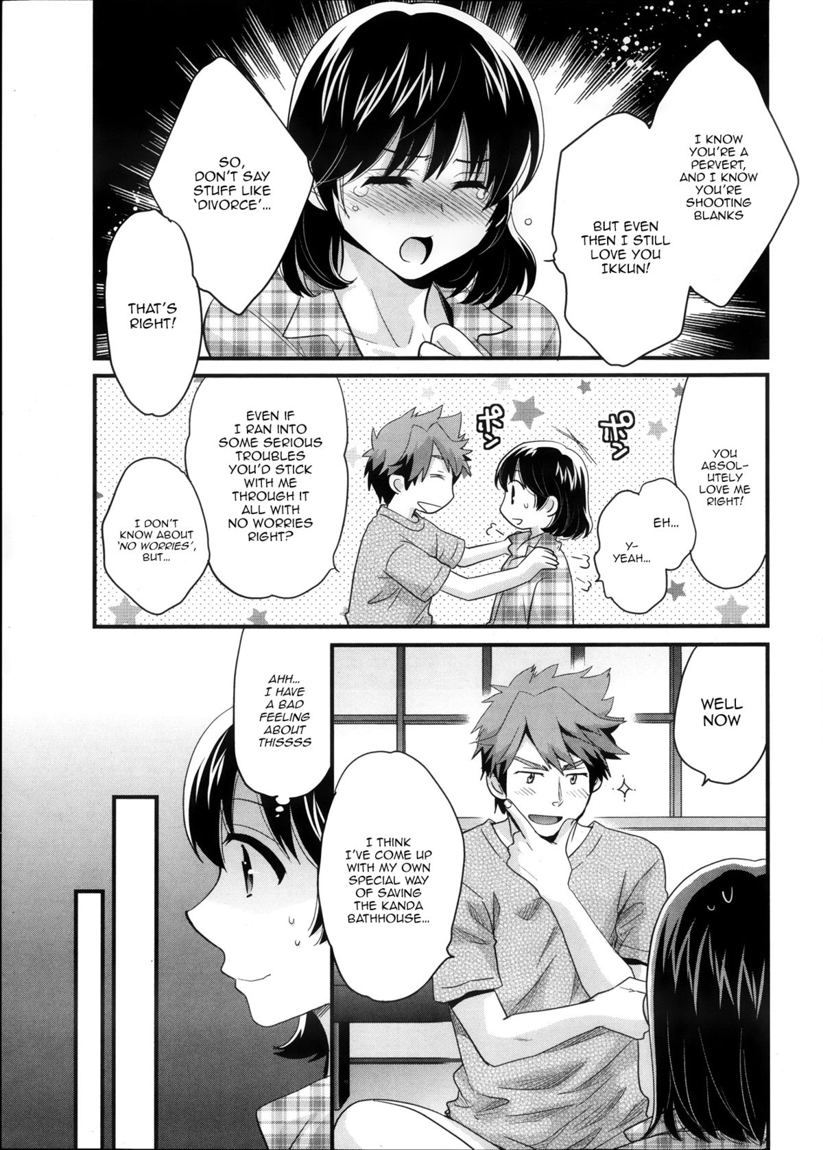[ポン貴花田] にーづまお背中流します 第1話 [英訳]