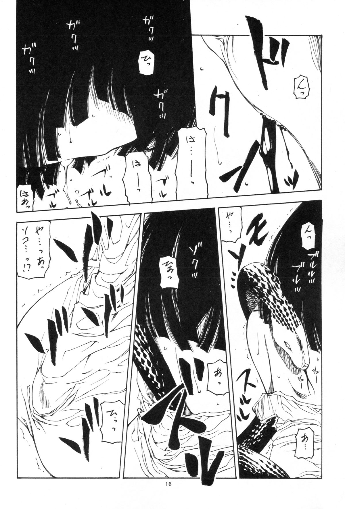 (サンクリ47) [サークルくれじっと (あきかん、ベンジャミン、無一文)] 兄ちゃんはそんなことだから (物語シリーズ)