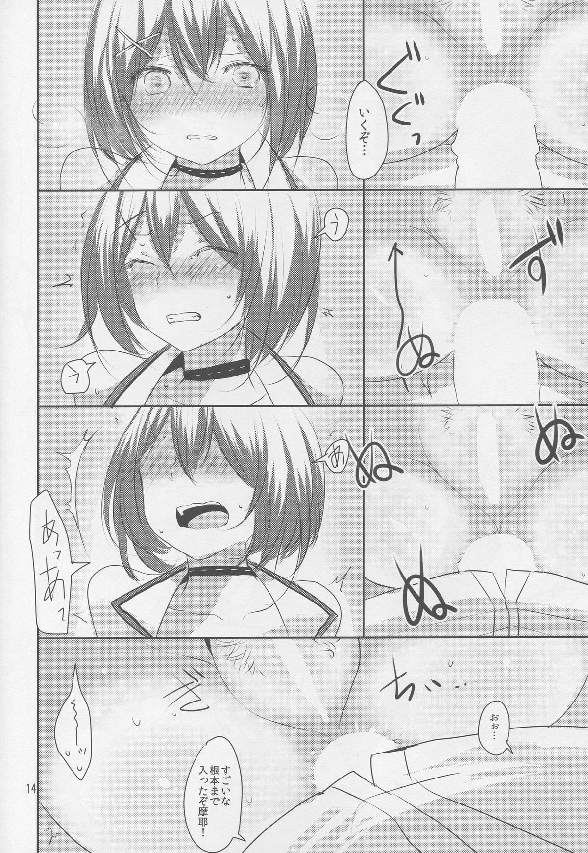 (C88) [ジャックポット64 (HAN)] MYAX (艦隊これくしょん -艦これ-)