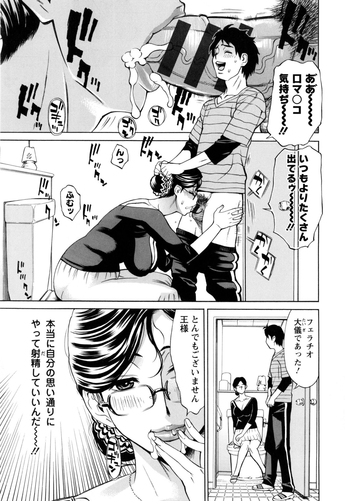 [牧部かたる] 淫肉熟女のナマ搾り。