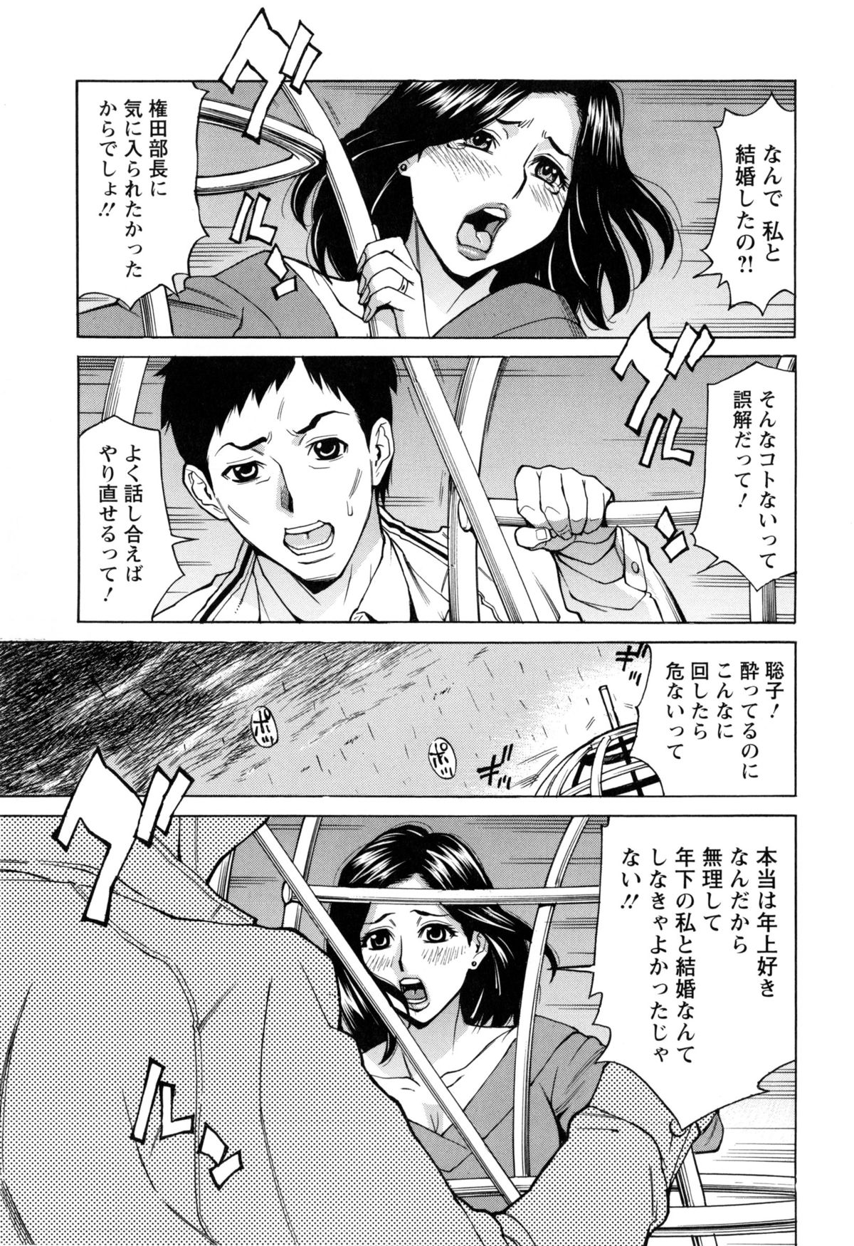 [牧部かたる] 淫肉熟女のナマ搾り。