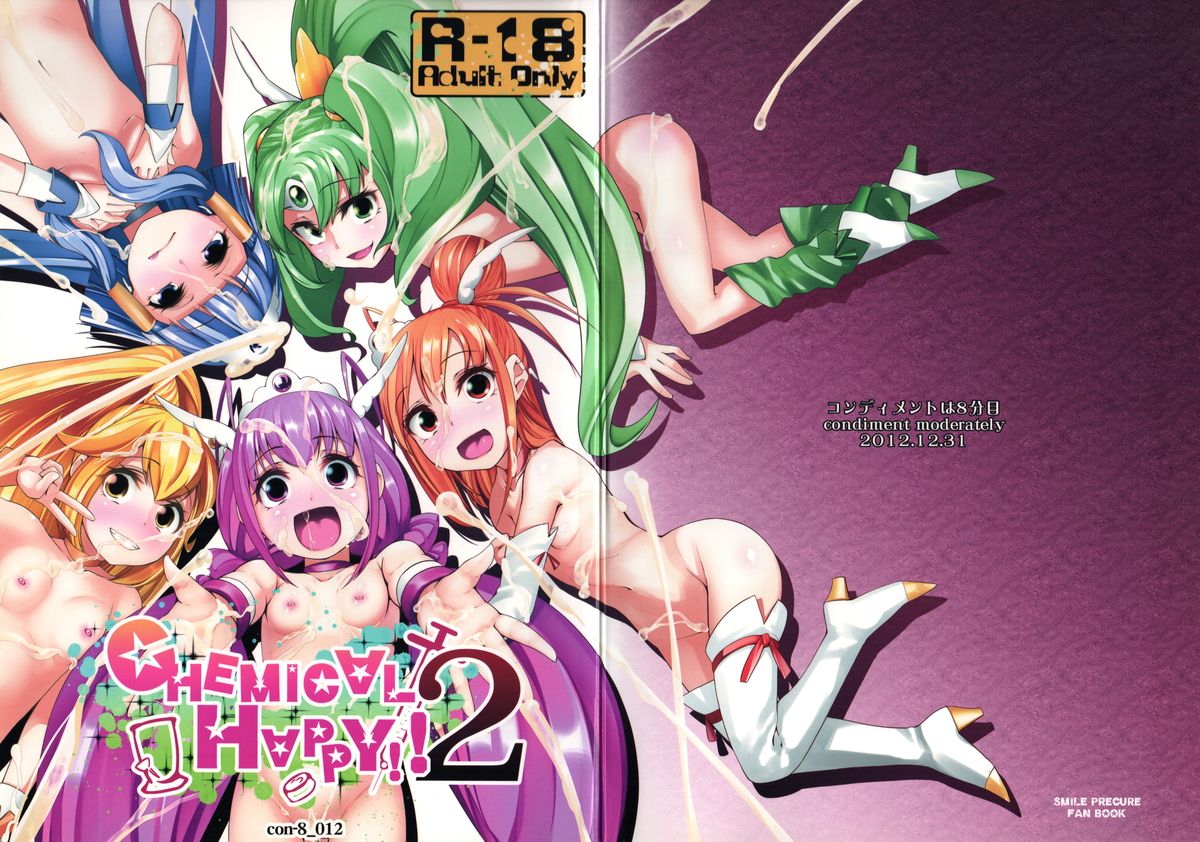 (C83) [コンディメントは8分目 (前島龍)] CHEMICAL HAPPY!! 2 (スマイルプリキュア!)