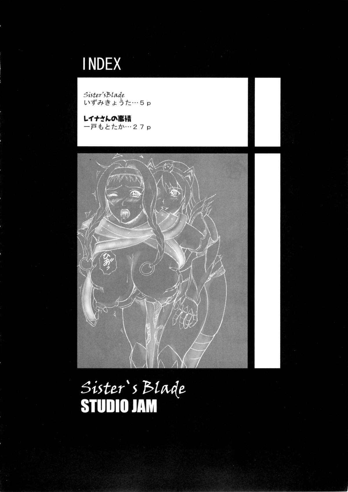 (C73) [STUDIO JAM (いずみきょうた)] Sister's Blade (クイーンズブレイド)