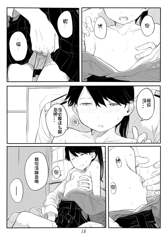 [川科] 鳳翔さん漫画 (艦隊これくしょん -艦これ-) [中国翻訳]