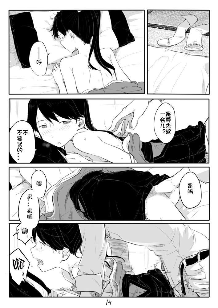 [川科] 鳳翔さん漫画 (艦隊これくしょん -艦これ-) [中国翻訳]