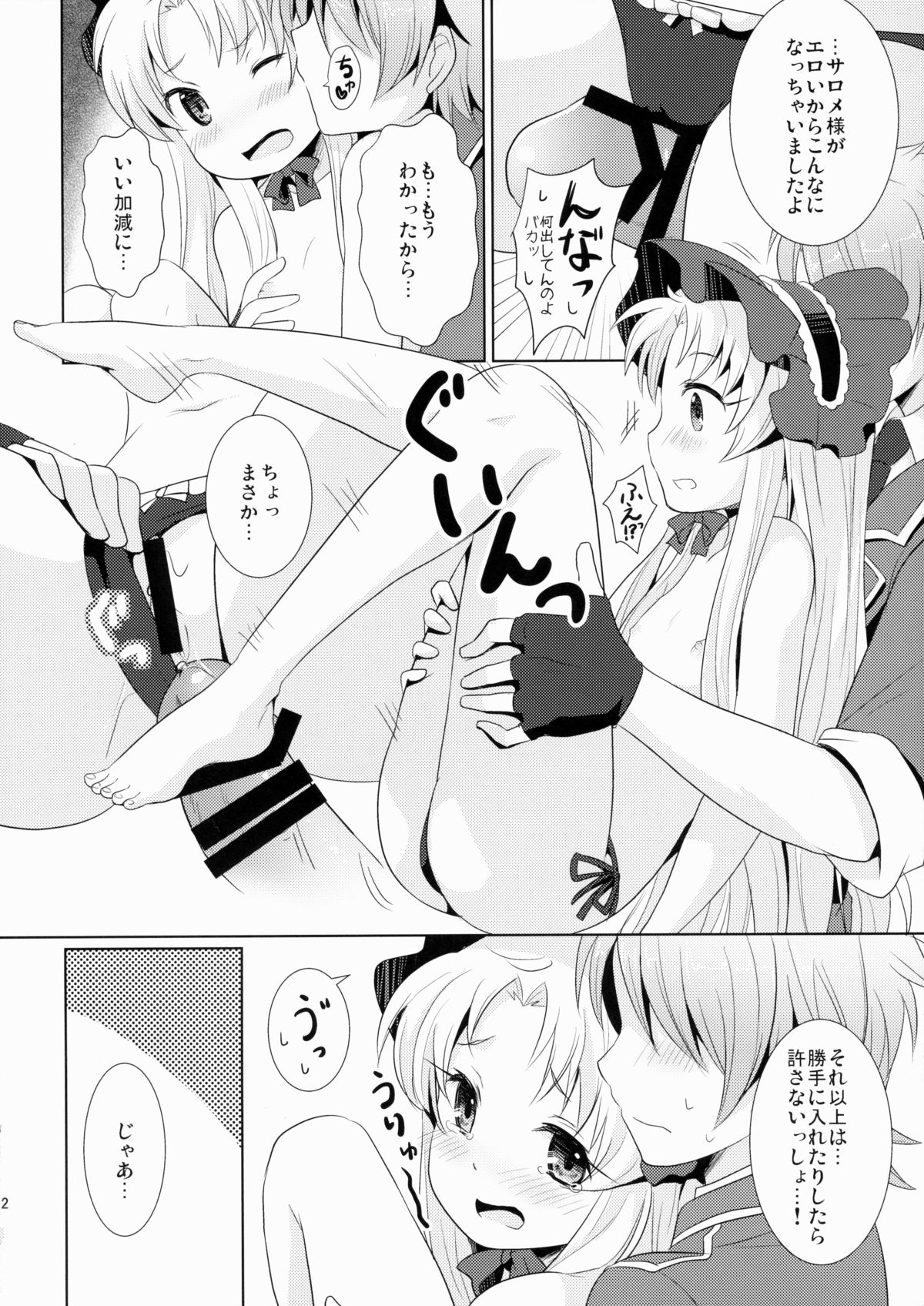 (貢ドル10) [SMYSLE (さんしょう)] ブレイカーコンプレックス (快盗天使ツインエンジェル)
