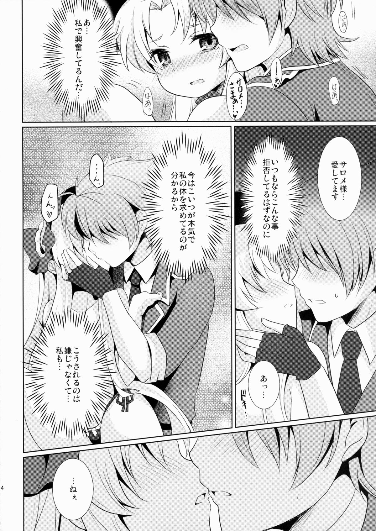 (貢ドル10) [SMYSLE (さんしょう)] ブレイカーコンプレックス (快盗天使ツインエンジェル)