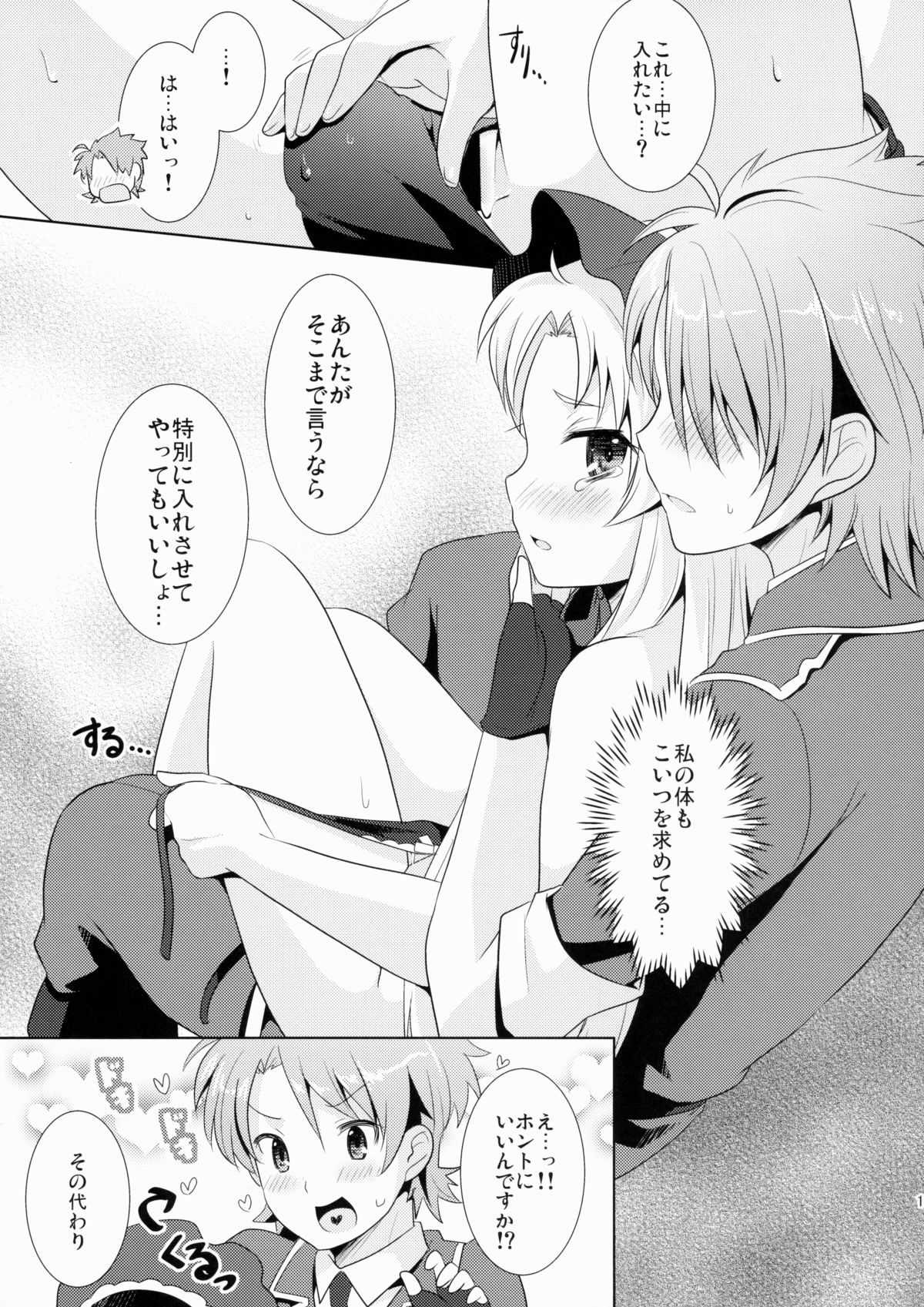 (貢ドル10) [SMYSLE (さんしょう)] ブレイカーコンプレックス (快盗天使ツインエンジェル)