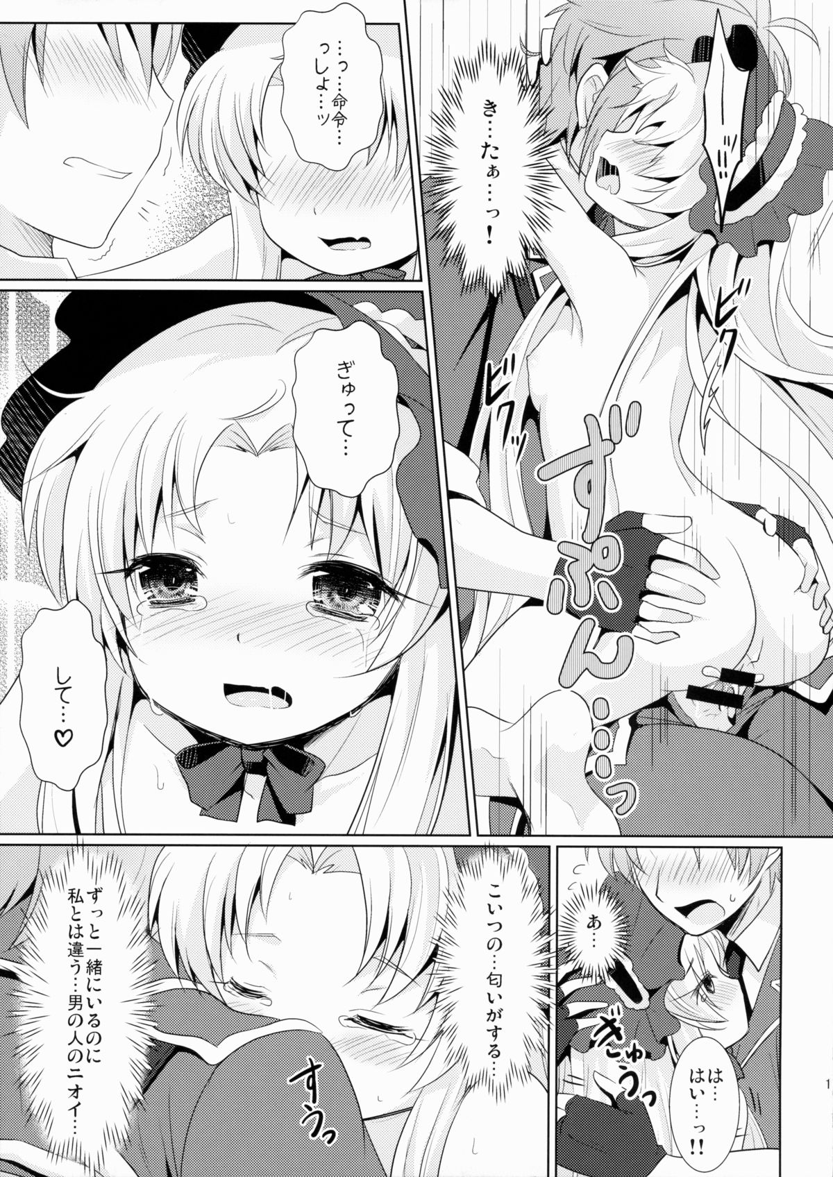 (貢ドル10) [SMYSLE (さんしょう)] ブレイカーコンプレックス (快盗天使ツインエンジェル)