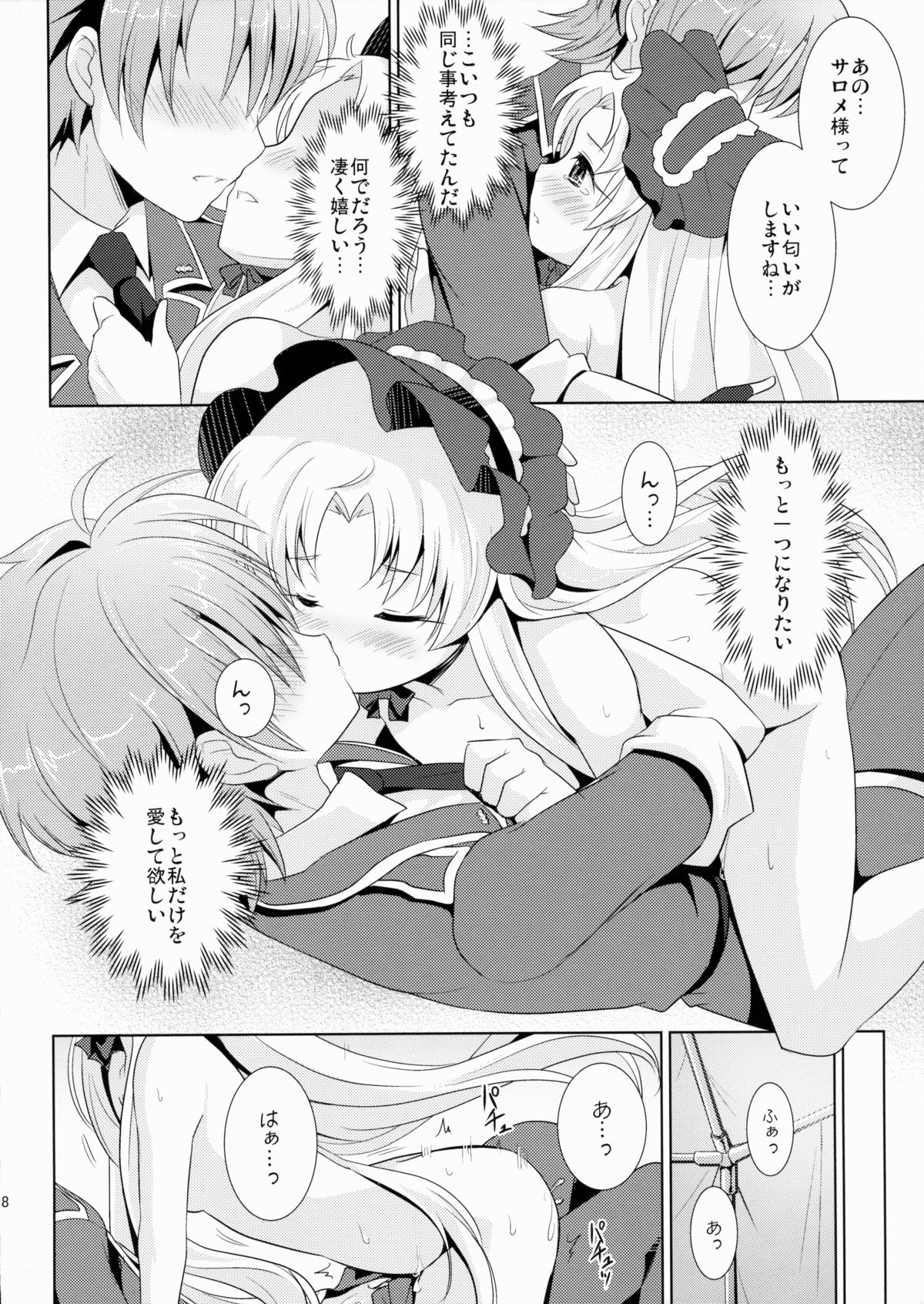 (貢ドル10) [SMYSLE (さんしょう)] ブレイカーコンプレックス (快盗天使ツインエンジェル)