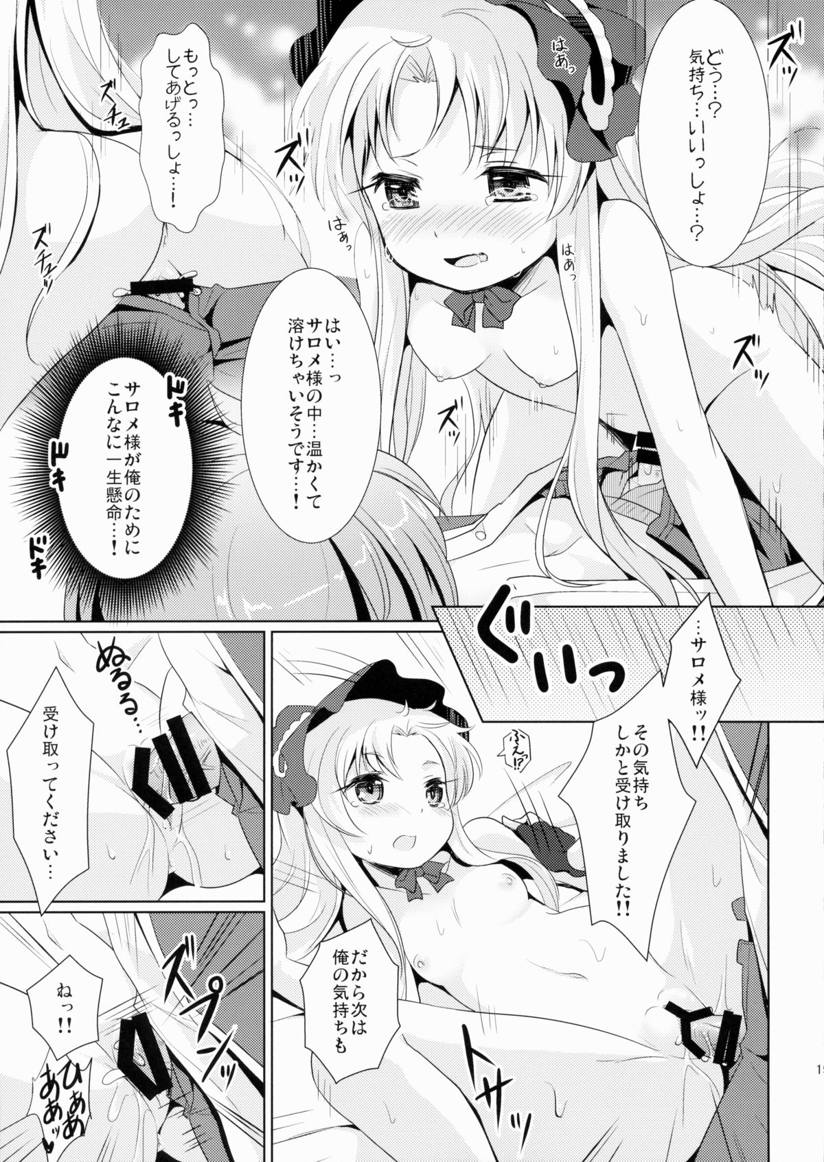 (貢ドル10) [SMYSLE (さんしょう)] ブレイカーコンプレックス (快盗天使ツインエンジェル)