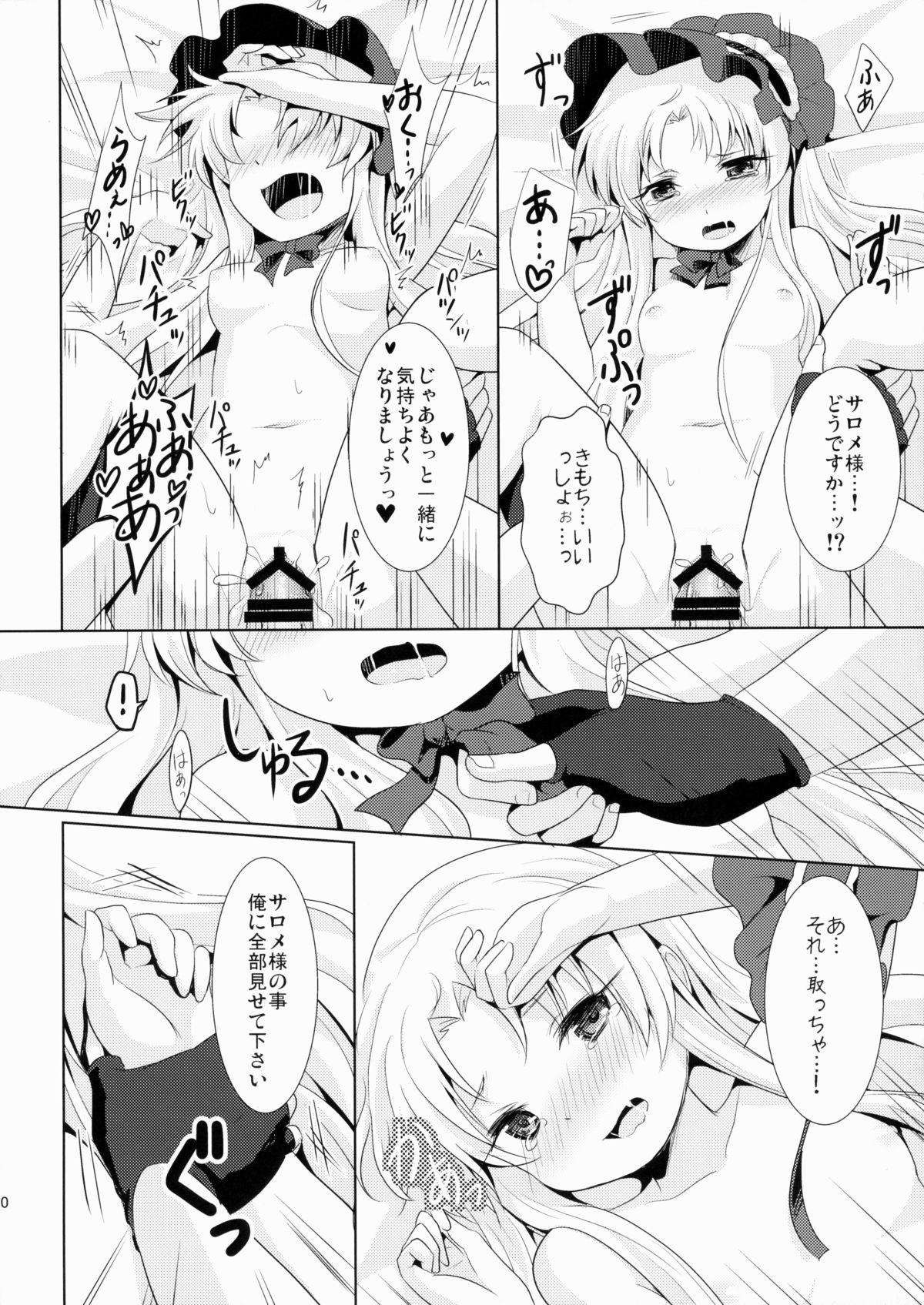(貢ドル10) [SMYSLE (さんしょう)] ブレイカーコンプレックス (快盗天使ツインエンジェル)