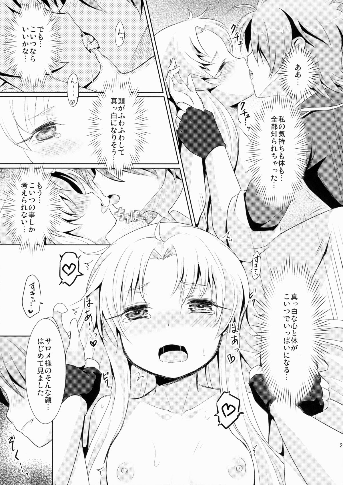 (貢ドル10) [SMYSLE (さんしょう)] ブレイカーコンプレックス (快盗天使ツインエンジェル)