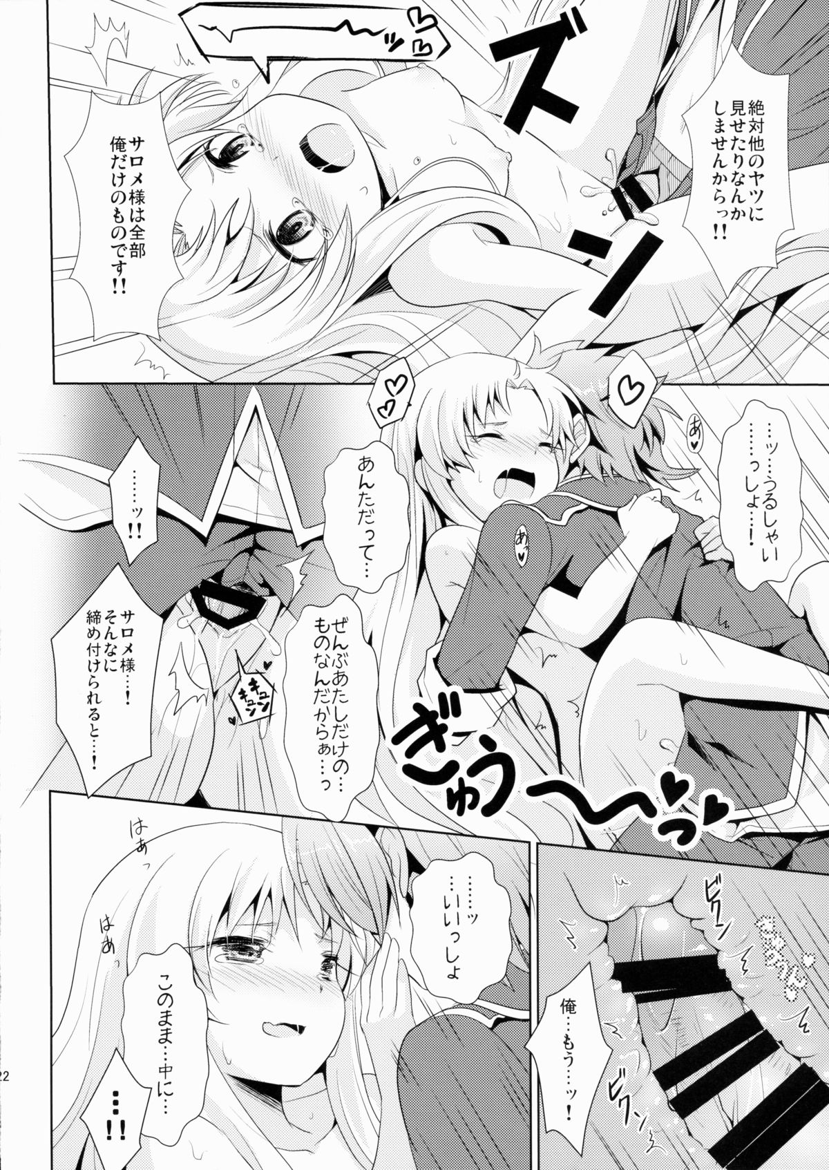 (貢ドル10) [SMYSLE (さんしょう)] ブレイカーコンプレックス (快盗天使ツインエンジェル)