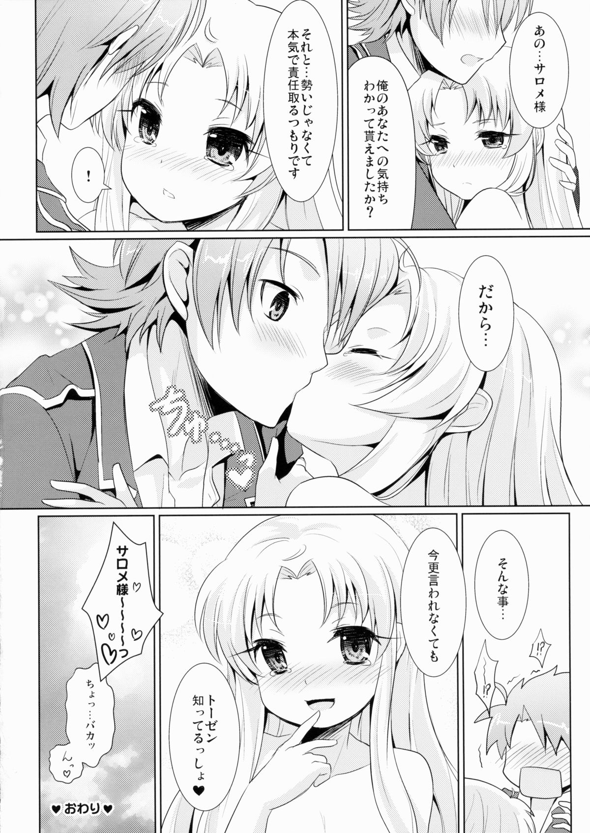 (貢ドル10) [SMYSLE (さんしょう)] ブレイカーコンプレックス (快盗天使ツインエンジェル)