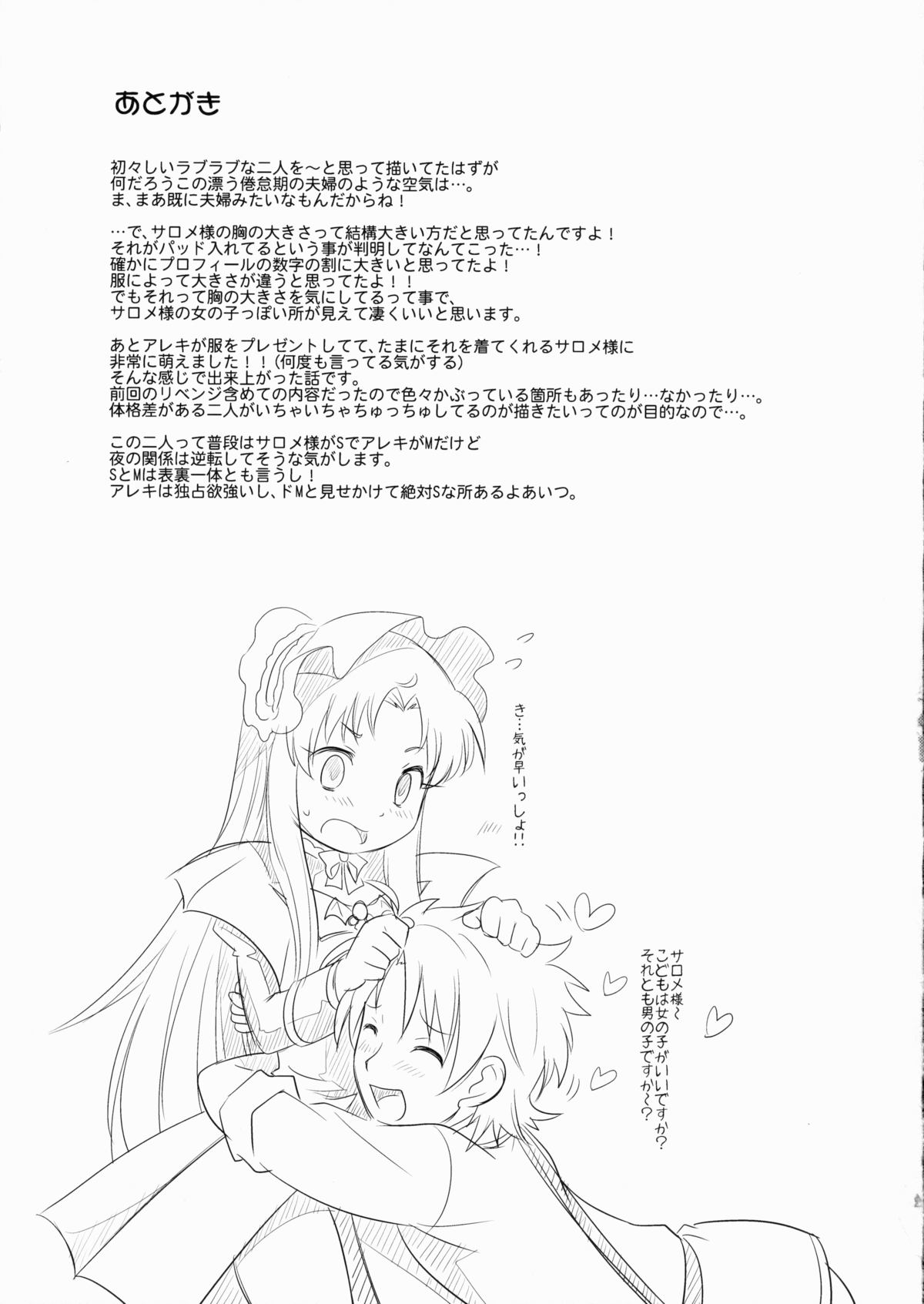 (貢ドル10) [SMYSLE (さんしょう)] ブレイカーコンプレックス (快盗天使ツインエンジェル)