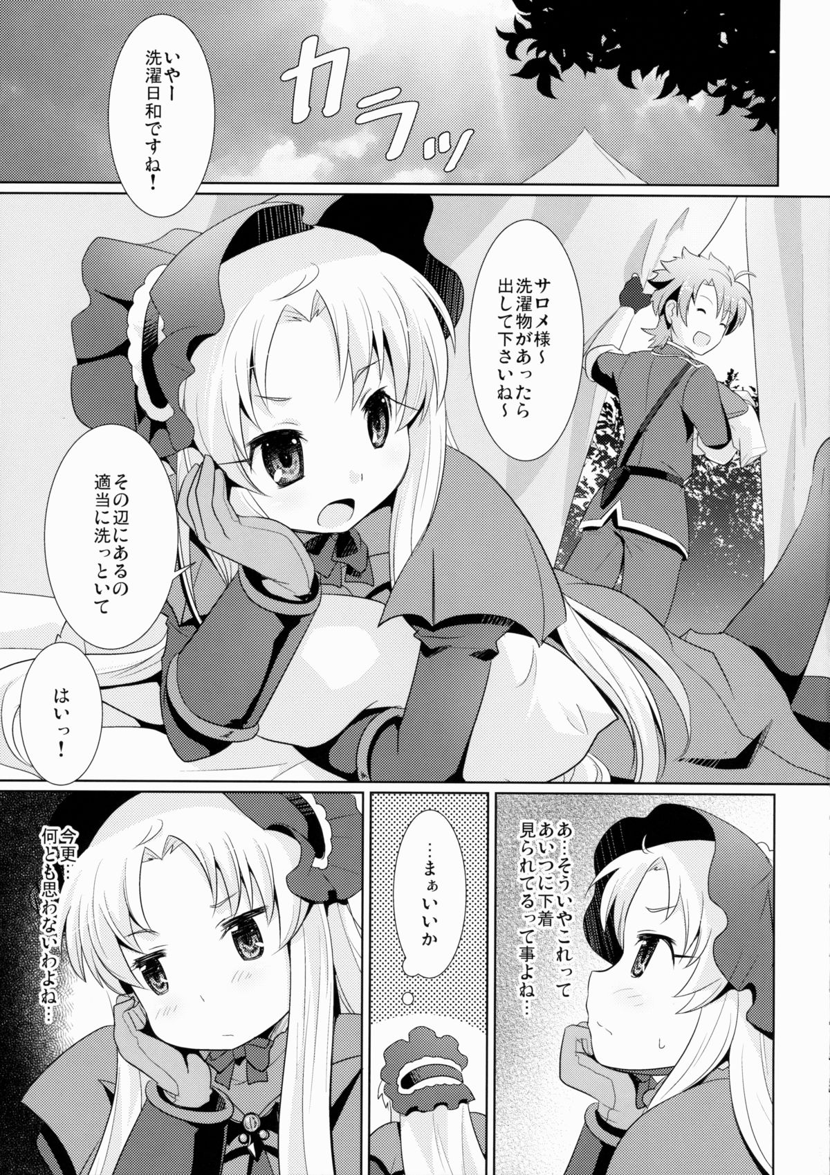(貢ドル10) [SMYSLE (さんしょう)] ブレイカーコンプレックス (快盗天使ツインエンジェル)