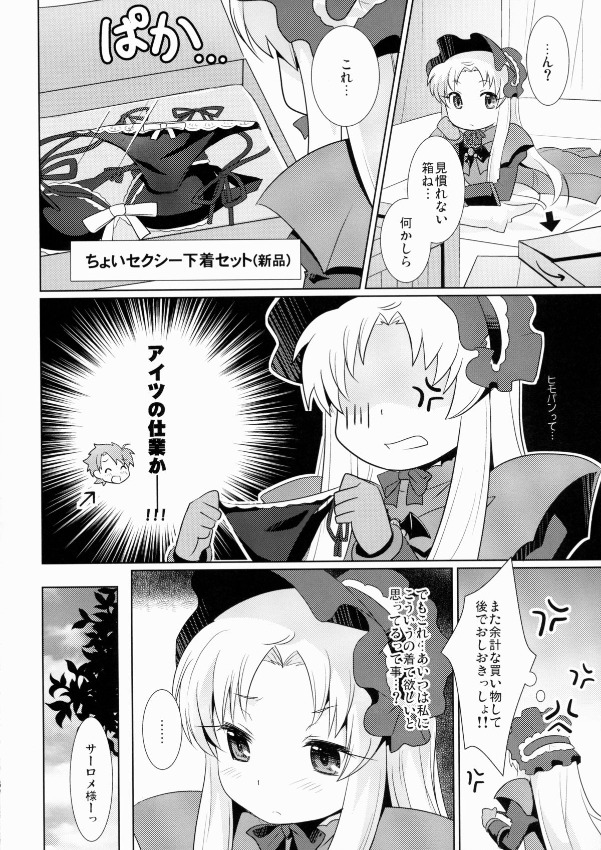 (貢ドル10) [SMYSLE (さんしょう)] ブレイカーコンプレックス (快盗天使ツインエンジェル)